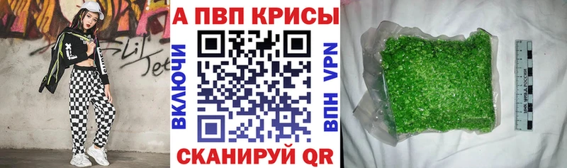 Альфа ПВП кристаллы ОМГ ОМГ как войти Губкинский