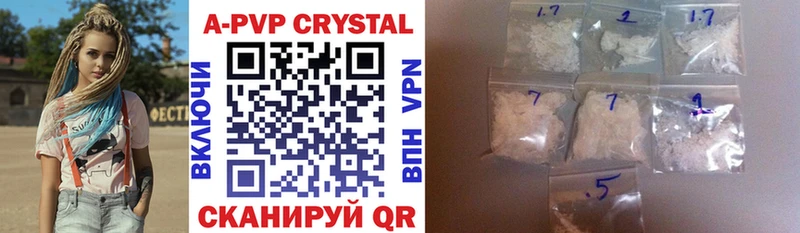 A-PVP Crystall Губкинский