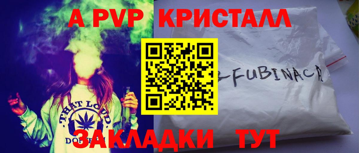 Alpha-PVP  Губкинский  Alpha-PVP кристаллы  где можно купить   Alfa_PVP крисы CK 