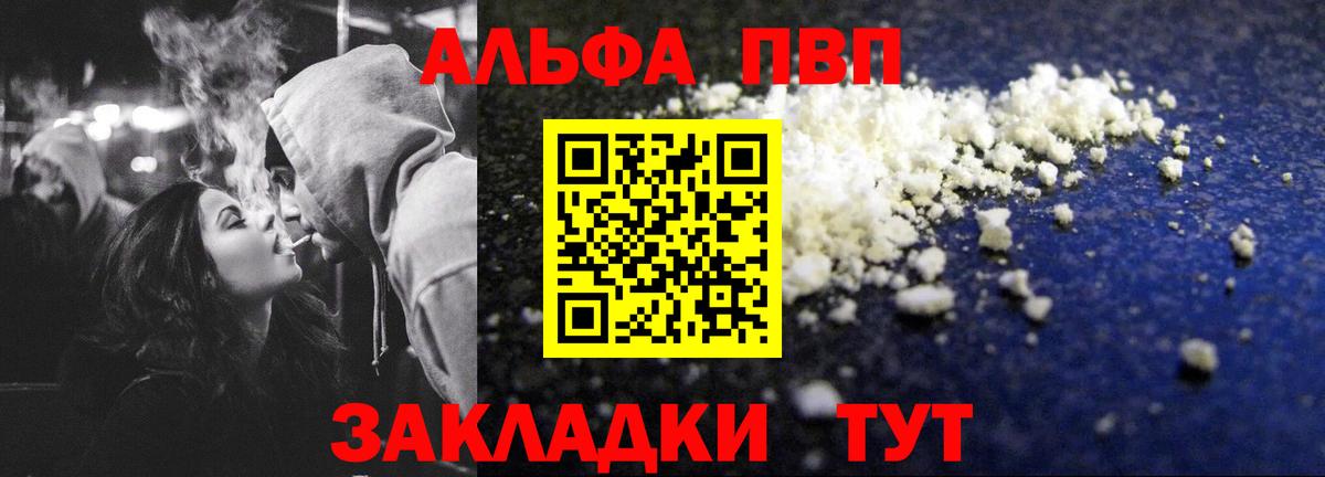Губкинский  Alfa_PVP VHQ  Вход с VPN  APVP мука 
