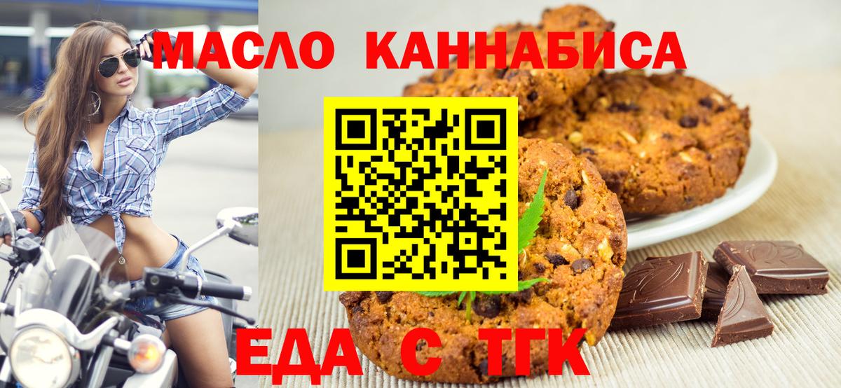 Cannafood конопля  Губкинский 