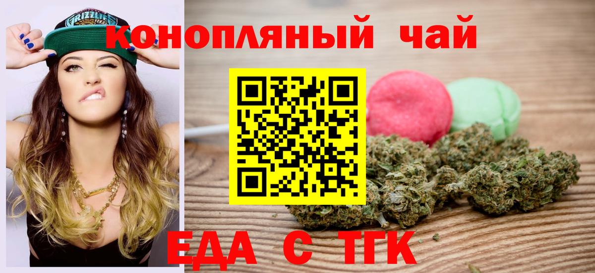 Губкинский  Еда ТГК конопля  Вход с VPN 