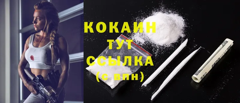 Cocaine 97%  купить наркотики сайты  hydra зеркало  Губкинский 