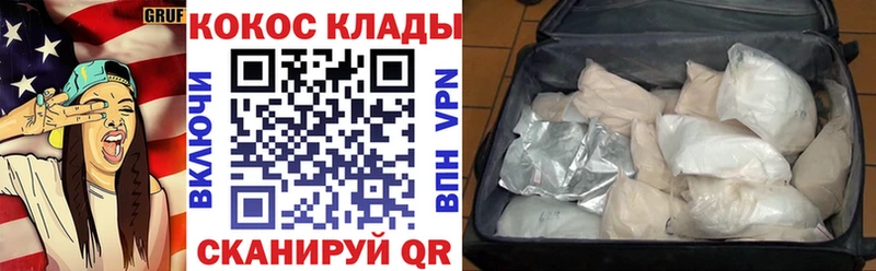 где купить наркотик  OMG ТОР  COCAIN Эквадор  Губкинский 