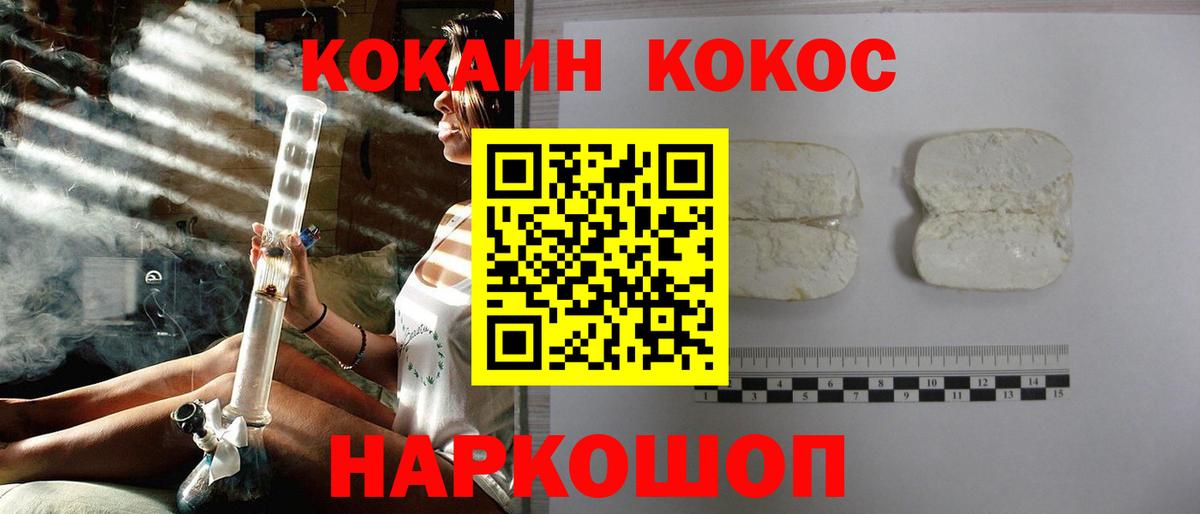 Губкинский  COCAIN  Вход с VPN  COCAIN 98%  Кокаин Fish Scale 