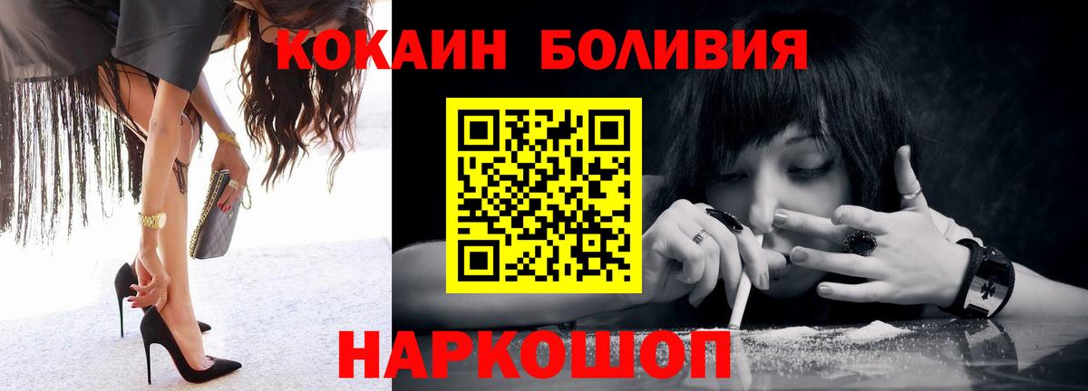 КОКАИН Fish Scale Губкинский