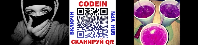 наркота KRAKEN рабочий сайт Кодеиновый сироп Lean напиток Lean (лин) Губкинский