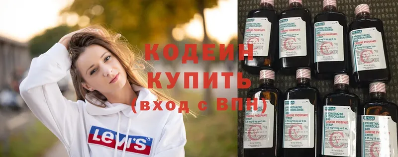 где продают   Губкинский  Кодеиновый сироп Lean напиток Lean (лин) 