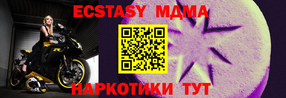 купить   Экстази 280мг  ЭКСТАЗИ  Губкинский  Вход с VPN  Ecstasy 250 мг 