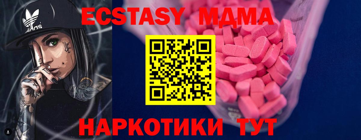 Экстази  Губкинский  ЭКСТАЗИ 300 mg  Экстази таблы 