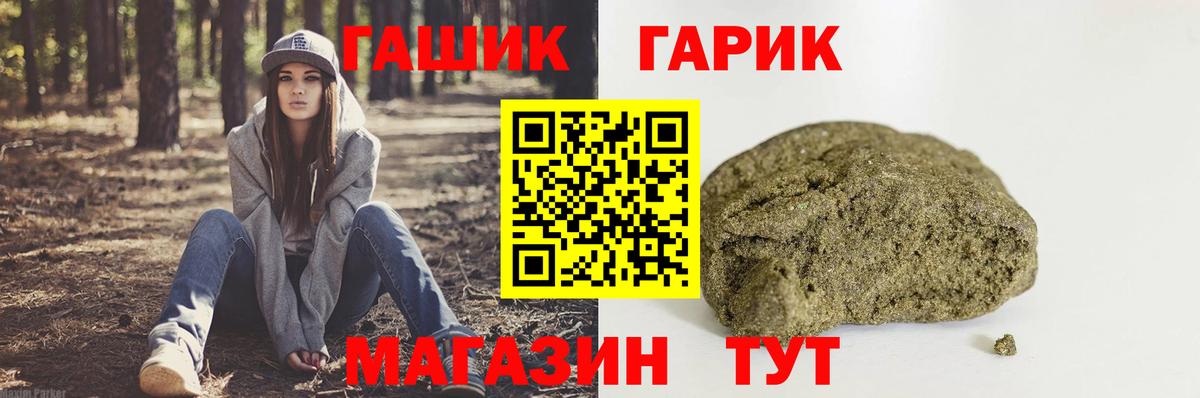 Гашиш Cannabis  Вход с VPN  Губкинский 