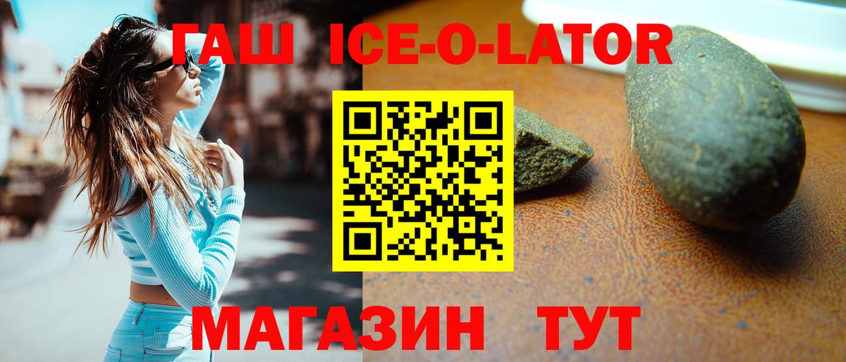 ГАШИШ индика сатива  ГАШ  Губкинский 