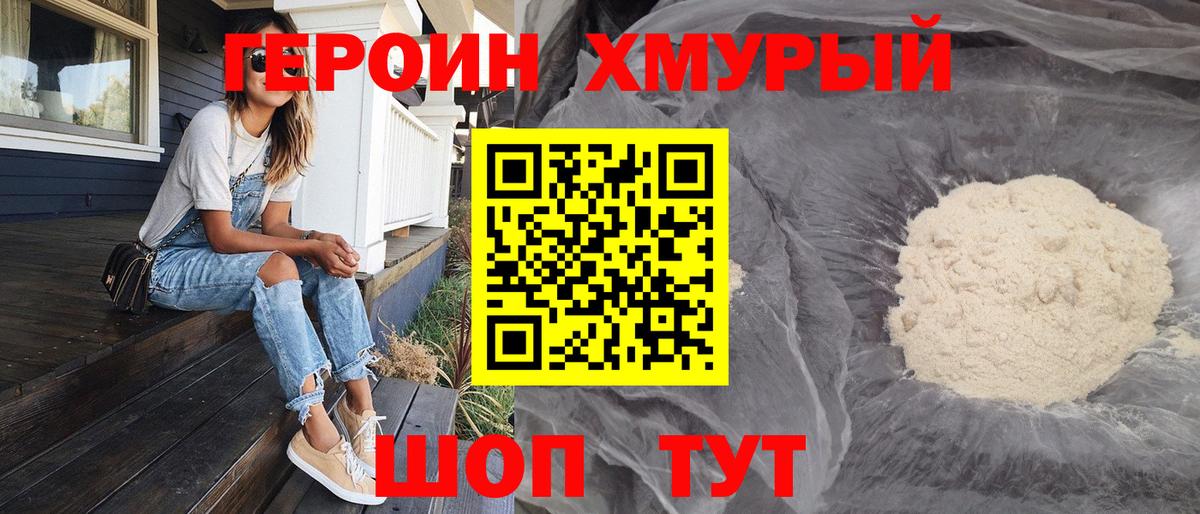 ГЕРОИН VHQ  Героин  Губкинский 