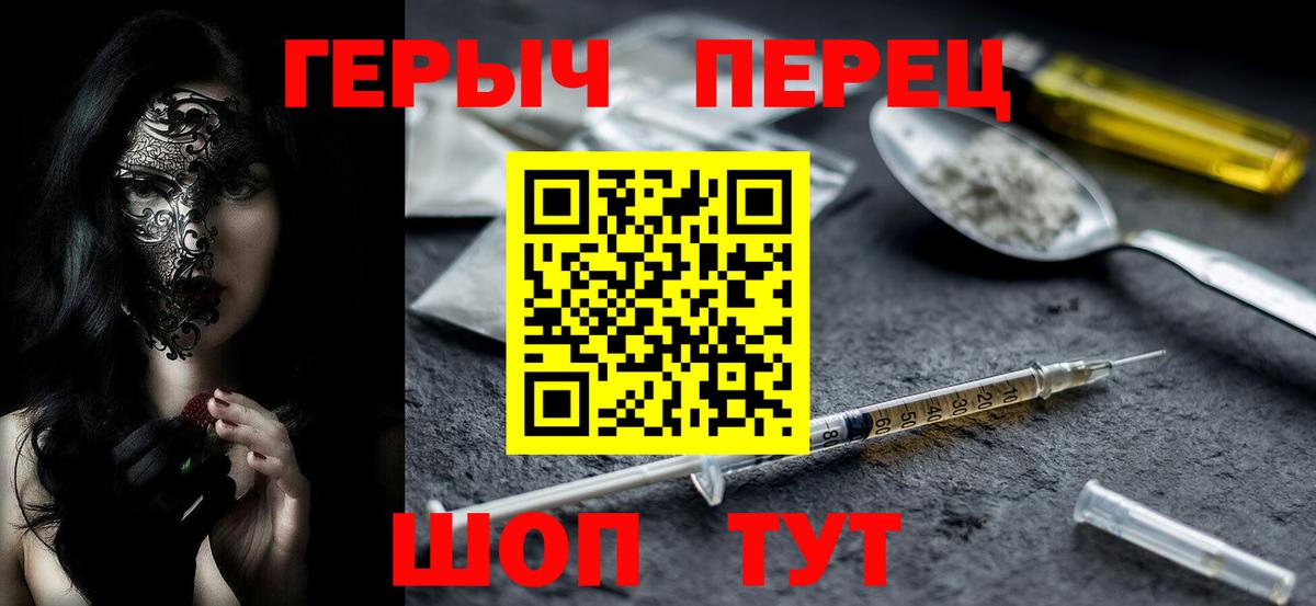 ГЕРОИН  Вход с VPN  Губкинский  Героин гречка 