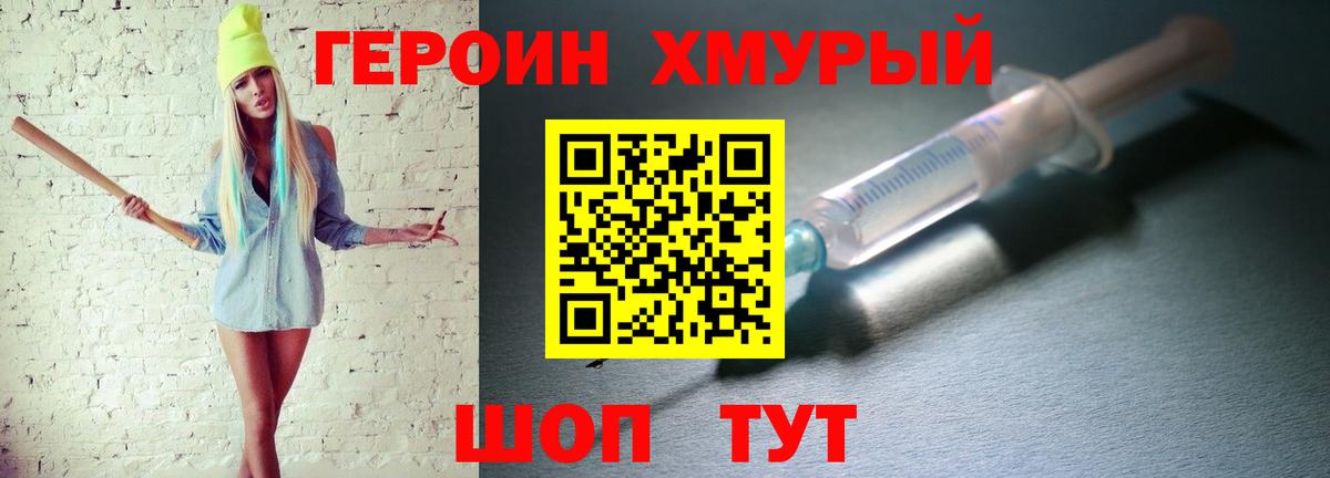 Героин гречка Губкинский