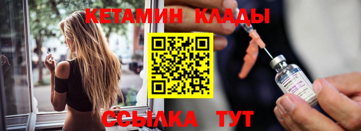 КЕТАМИН ketamine Губкинский