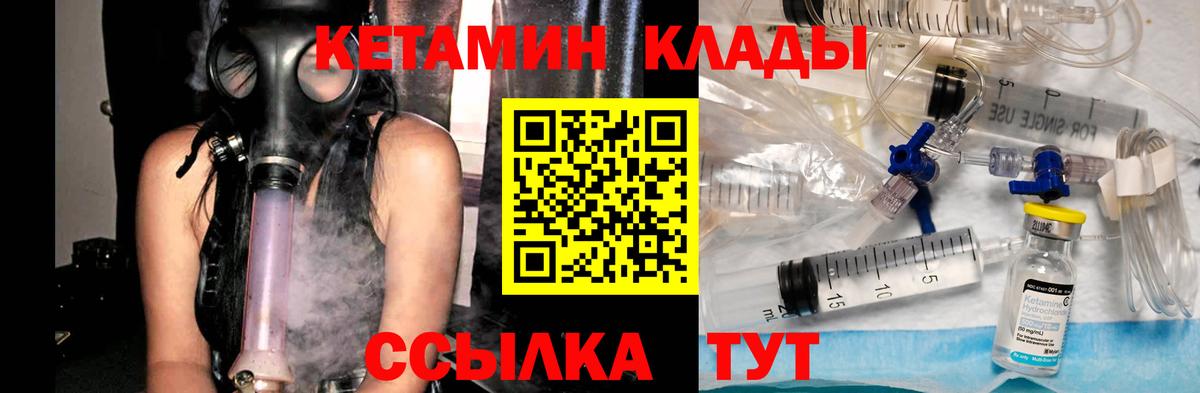 КЕТАМИН VHQ  Губкинский 