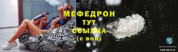 мяу мяу кристалл Новозыбков