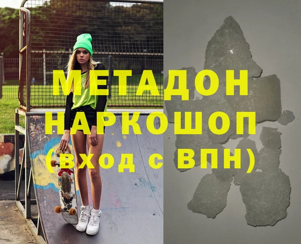 мяу мяу кристалл Новозыбков