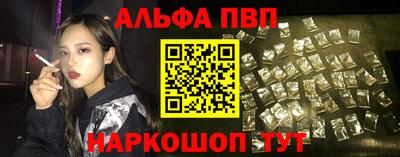 ALPHA-PVP Бугуруслан