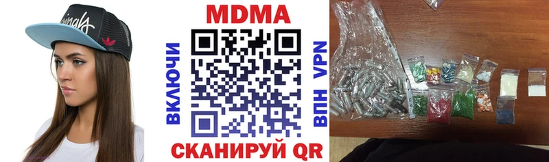 МДМА Molly  где найти   Губкинский 