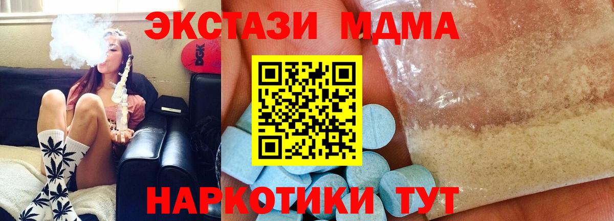 МДМА VHQ  MDMA кристаллы  МДМА  Губкинский 