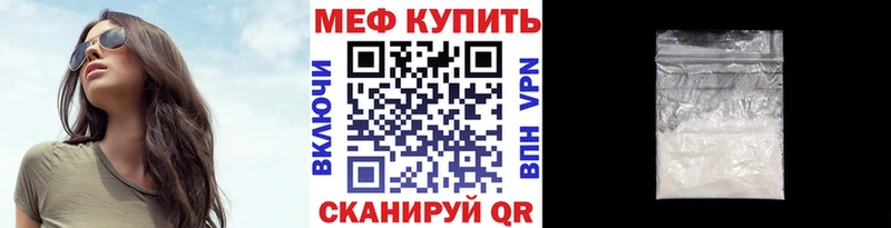 Меф VHQ это состав Губкинский