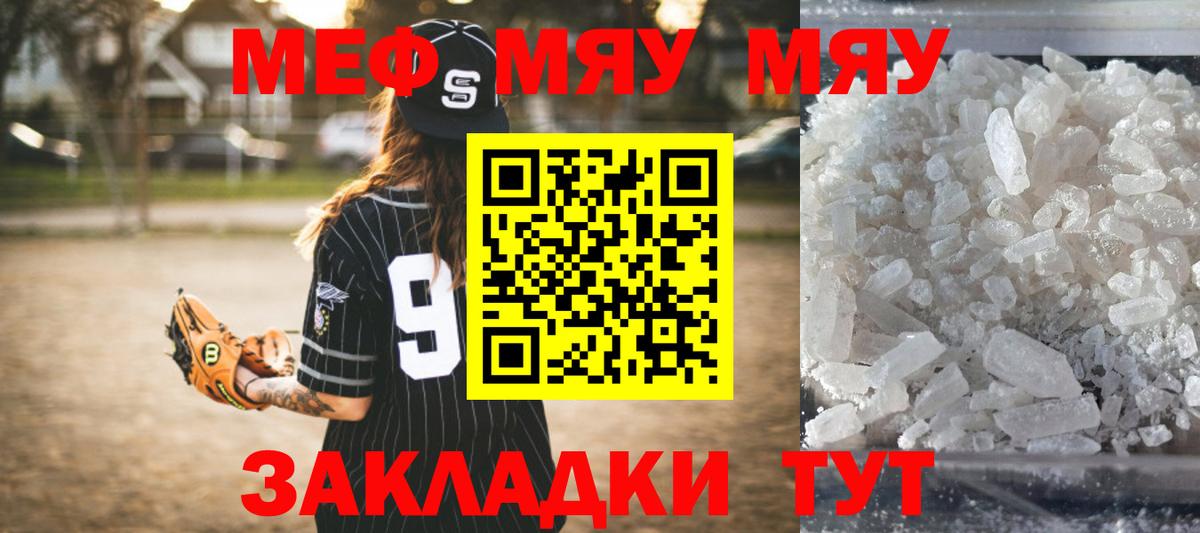Мефедрон мука Губкинский