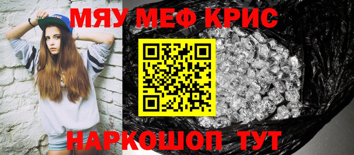 МЕФ mephedrone  МЕФ VHQ  МЕФ  Губкинский  Вход с VPN  Меф 