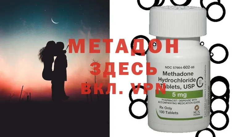 где можно купить наркотик  Губкинский  Метадон methadone 