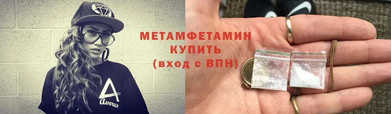 МЕТАМФЕТАМИН витя  Губкинский 