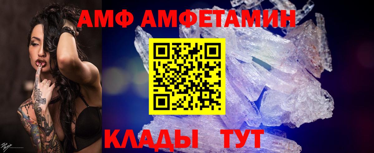 Первитин Methamphetamine  Вход с VPN  МЕТАМФЕТАМИН  Губкинский  Первитин Methamphetamine 
