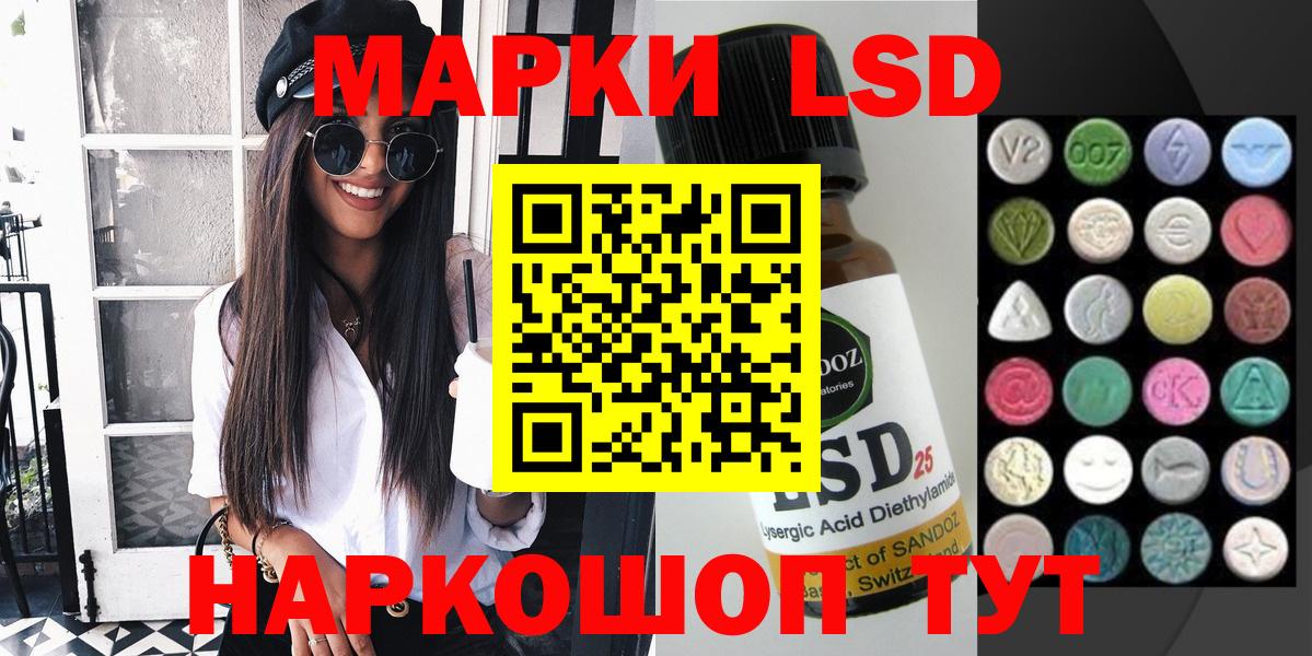 Марки 25I-NBOMe 1,8мг Губкинский