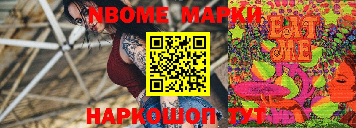 Губкинский  Марки NBOMe  Вход с VPN  Марки N-bome 1500мкг  Марки N-bome 1500мкг 