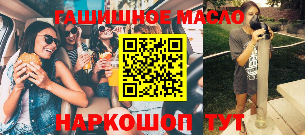 Дистиллят ТГК вейп с тгк Губкинский