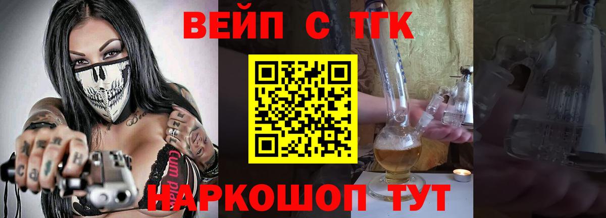 ТГК вейп  Губкинский  Дистиллят ТГК концентрат 